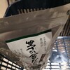 茅乃舎分店 アトレ恵比寿店