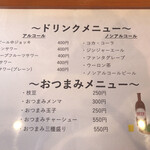 風味絶佳 麺屋まるきた商店 - 