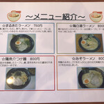 風味絶佳 麺屋まるきた商店 - 