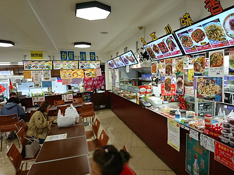 友誼食府 ユウギショクフ 池袋 中華料理 食べログ