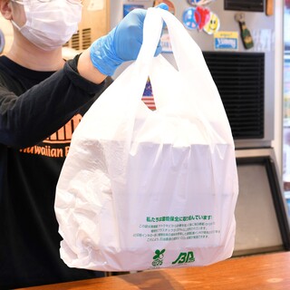 大人気のテイクアウト