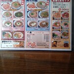 鐘庵 - 2021.5レギュラーメニュー