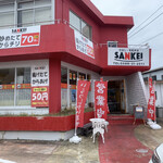 SANKEI - 