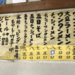 中華そば みたか - 