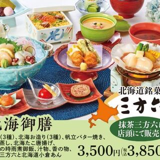 北海道祭り 北海御膳 5月25日 火 7月5日 月 まで 木曽路 茨木店 茨木 しゃぶしゃぶ 食べログ 北海道祭り 北海御膳 5月25日 火 7月5日 月 まで 木曽路 茨木店 茨木 しゃぶしゃぶ 食べログ