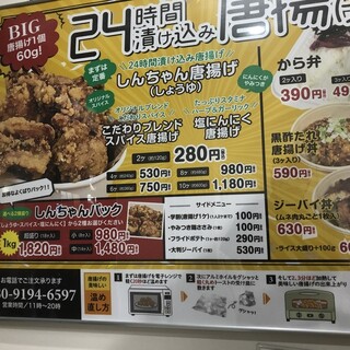 からあげ様へ 元祖からあげ本舗 金太郎 平間店 ｜ 株式会社Sunrise