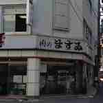 肉のますゐ - ２Ｆはすべて個室♪