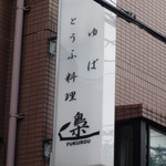 Fukurou - 