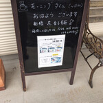 カフェニコ - 