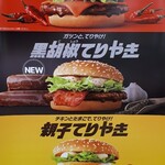 マクドナルド - 写真は立派だなあ