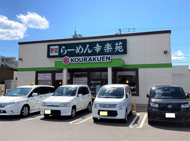 幸楽苑 鶴ヶ谷店 - 東仙台（ラーメン）の写真