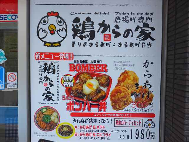 メニュー写真 鶏からの家 伊丹鴻池店 北伊丹 からあげ 食べログ