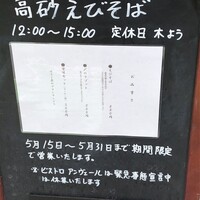 ビストロ アンヴェール - メニュー