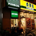 Yoshinoya - 