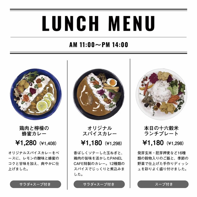 メニュー写真 Panel Cafe 春日井 パネルカフェ 春日井 jr カフェ 食べログ メニュー写真 Panel Cafe 春日井 パネルカフェ 春日井 jr カフェ 食べログ