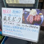 とんかつ 栄ちゃん - 