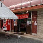 かしわざき - 外観