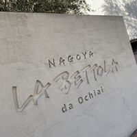 ラ・ベットラ・ダ・オチアイ ナゴヤ - 