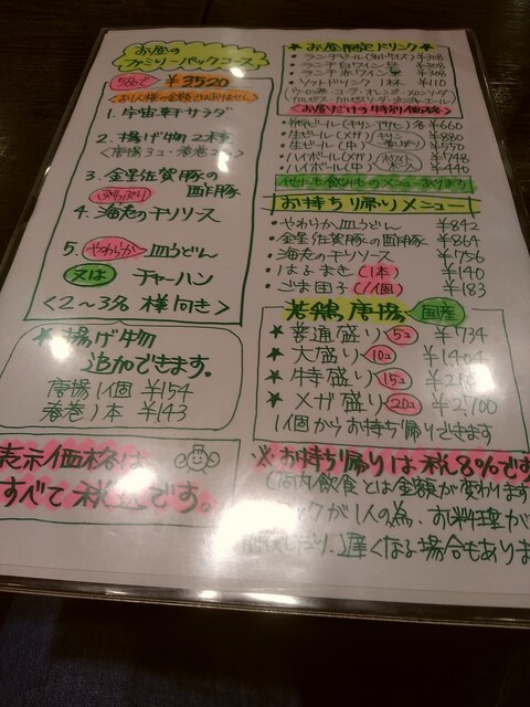 Uchuuken 福岡市東區 中國菜 食べログ 繁體中文 Uchuuken 福岡市東區 中國菜 食べログ 繁體中文
