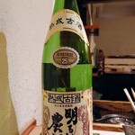 寿し道 桜田 - 鹿児島県の熟成芋焼酎の明るい農村