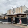 釜揚げうどん岡じま 丸亀店