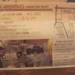 Italian Bar Spello - 2012/10おつまみ食べ放題1200円