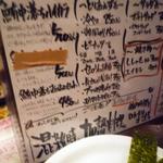 立ち飲み 竜馬 - 