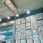 地魚食堂 てるてる - 