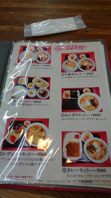 メニュー写真 モリタ 上田 中華料理 食べログ