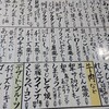 酒房たかだ 本店