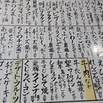 酒房たかだ 本店 - 