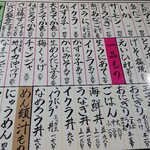 酒房たかだ 本店 - 