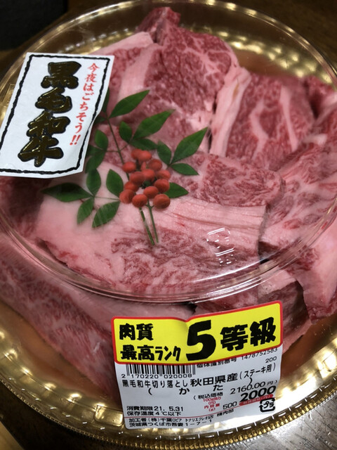 ロピア トナリエクレオ店 Lopia つくば その他 食べログ