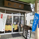 御菓子司 松花堂 - 