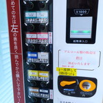 ラーメン二郎 - 券売機