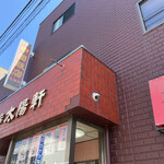 Taiyouken - 