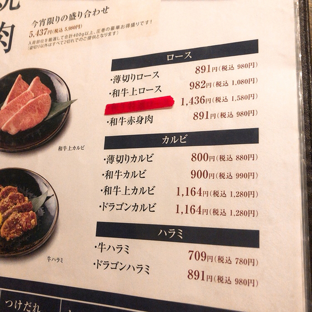 メニュー写真 京の焼肉処 弘 京都駅前店 ヒロ 京都 焼肉 食べログ