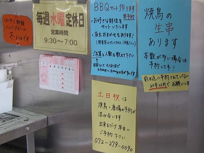 メニュー写真 : とりきよ - 深井/焼き鳥 | 食べログ