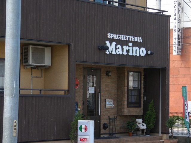 スパゲッテリア・マリーノ - 相馬（イタリアン）の写真