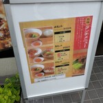 担々麺 錦城 - ランチメニュー