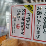 ふたみうどん研究所 - 