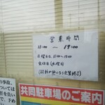 自家製ラーメン大者 - 