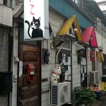 桃ねこ - 