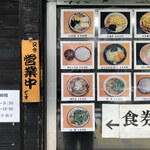 あり賀せいろう - 