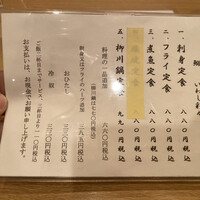 新宿割烹 中嶋 - メニュー