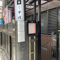 新宿割烹 中嶋 - 外観