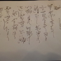 日本料理 蘭 - 読めない・・汗