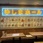 Taishuushokudou Yushima Horu - 