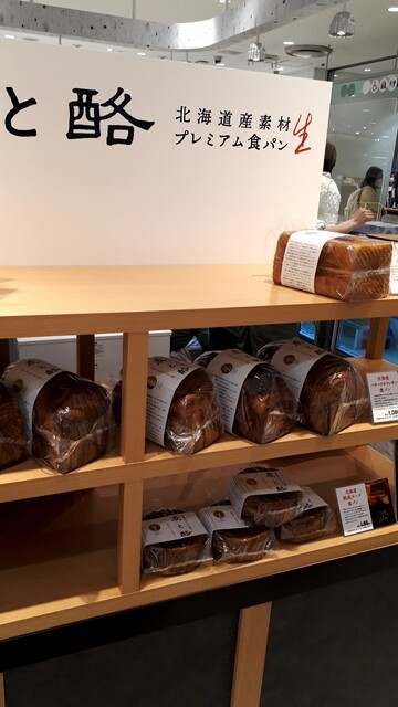 フェルム ラ テール 美瑛 そごう横浜店 横浜 洋菓子 その他 食べログ