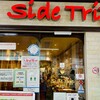 サイドトリップカフェ